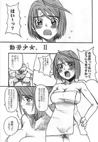 (C67) [OVACAS (Hirokawa Kouichirou)] HIME-Hajime (My-HiME)