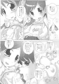 [Low] Hajimete no Hatsujouki