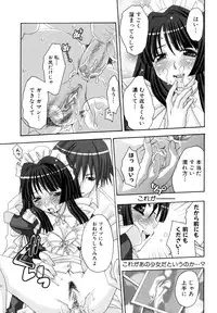[Yokoshima Tsumugi] Nyan Ero. Original Game Comics Collection