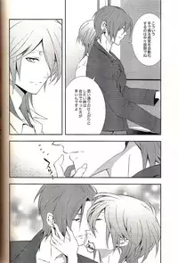 [BEAR-BEAR (Shiroku Mako)] Analog Love Device (Psycho-Pass)