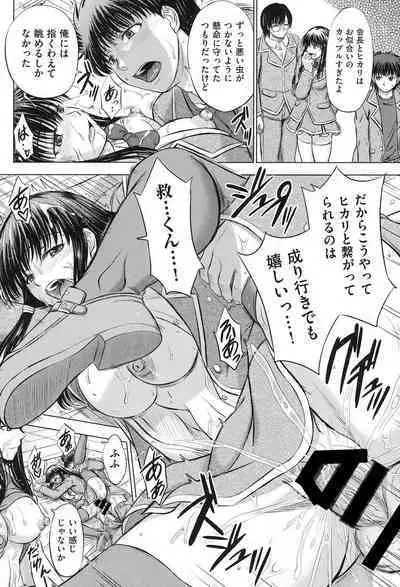 Houkago Kouhai Note - After School Mating Notes