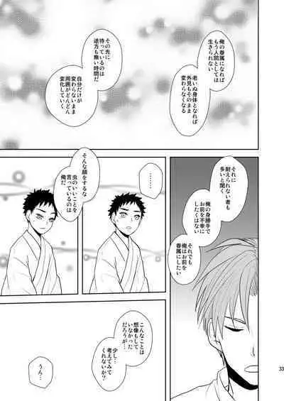 Kyuuketsuki wa Bishounen no Seieki shika Suwanai