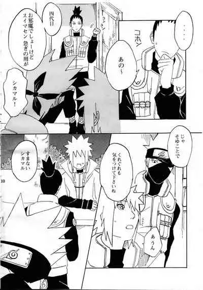 [yellow (Osu)] Ore no Sensei. (Naruto)