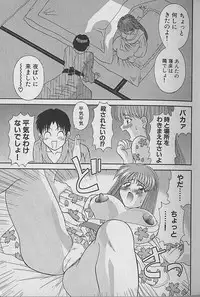 [Kawamori Misaki] Wagamama Bouquet