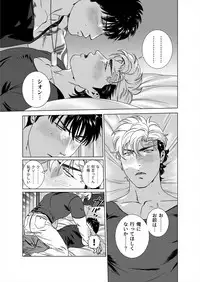 [Inumiso] Darkness Hound 5