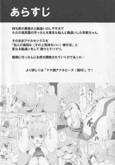 (Reitaisai 10) [Mada Nannimo Kimattenai (53)] Kodai Nihon no Shirikaisen (Touhou Project)