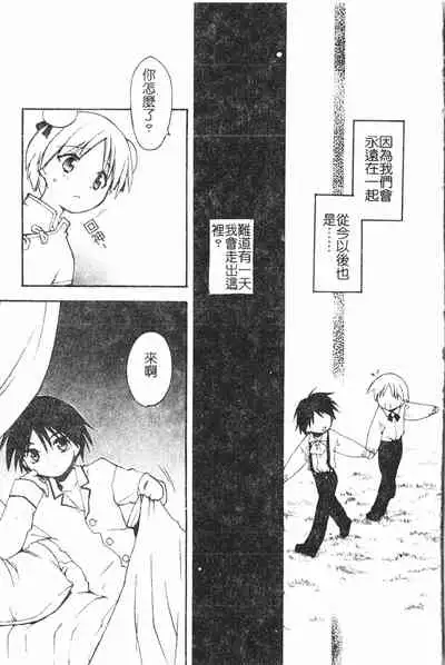 [Anthology] Boy gourmet [Chinese]