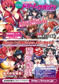 [Anthology] Saimin Anthology Comics Vol.1 (2D Dream Digital Anthology 019) [Digital]