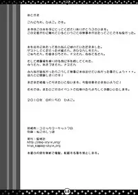 [Hoshidokei+ (Hiyoko.)] My Honey Pet’s [Digital]