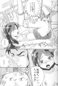 (C68) [MEGAFEPS (Norikara, Shiba)] TigerDriver (Urusei Yatsura)