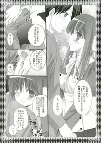 (SC32) [Kokikko (Sesena Yau)] Asa wa Ilfa-san!! (ToHeart2)