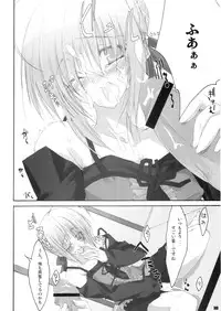 (C69) [Zattou Keshiki (10mo, Okagiri Sho)] Zattou Keshiki/hollow ataraxia (Fate/hollow ataraxia)