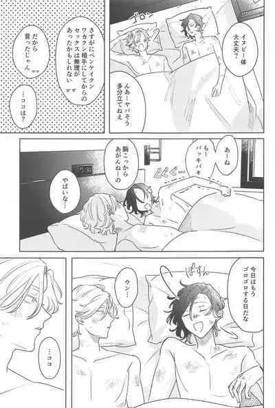 moshisekaigaowarutokihasobaniitene