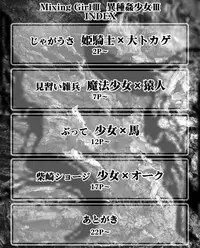[A.O.I (Various)] Mixing Girl III - Ishukan Shoujo III