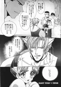 [Ikkaidou Miki] BABY PINK