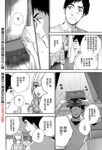 [Fujisaka Kuuki] Koi Kano x Ai Kano Ch. 1-19 [Chinese] [樱翼汉化组]