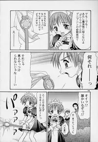 (C57) [Applecat, Titoseame (Potekoro, Konamilk)] MAIDEN CLASSIC