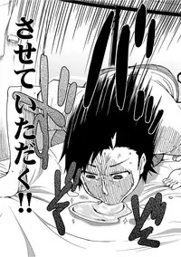 [ryo] Kizumono Otome [Digital]