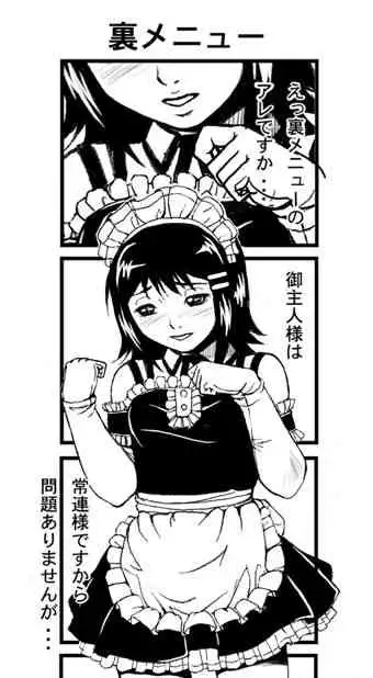 Maid no Oshigoto Zenpen + Kouhen + Otameshi Hen