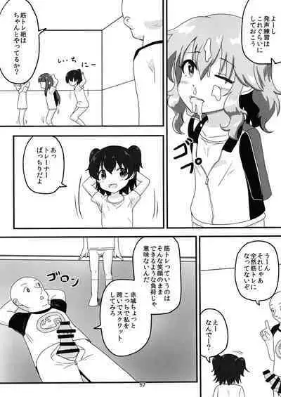 Chounouryoku-kei Kozuecchi Soushuuhen... tte Naanii...?