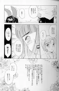 [The Amanoja9] Fetish Doll II