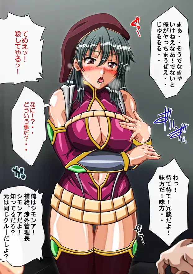 Captain Gloria ~Rinkan Kyuuchi no Onna Kaizoku! Nogarerarenai Injoku Koukai~