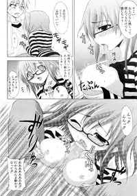 Comic AUN 2008-12 Vol.151