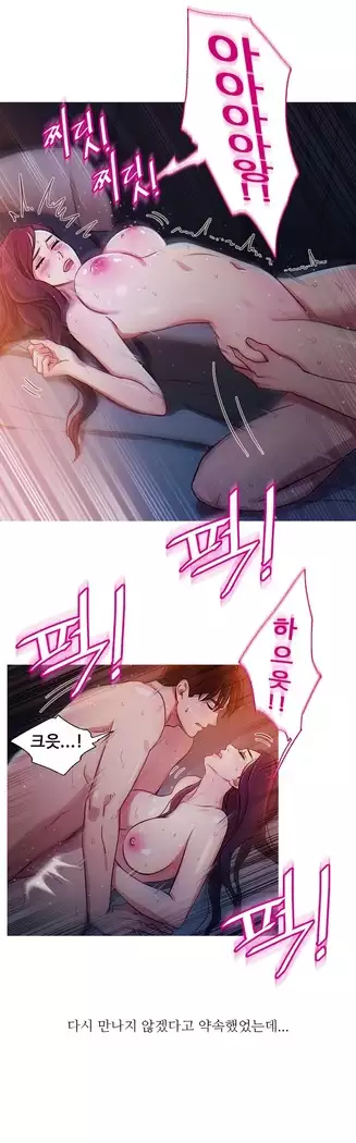 Scandal of the Witch Ch.0-28