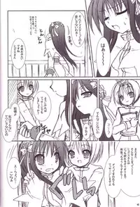 (C69) [VENOM (Alto Seneka, Rusty Soul)] Lovely Poison Ex (Ragnarok Online)