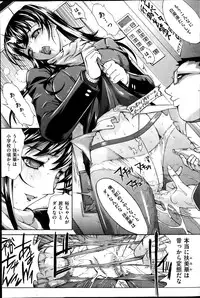 COMIC Shitsurakuten 2014-01