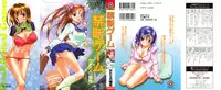 [Katarino Gisei] Kindan Game - Prohibited Game