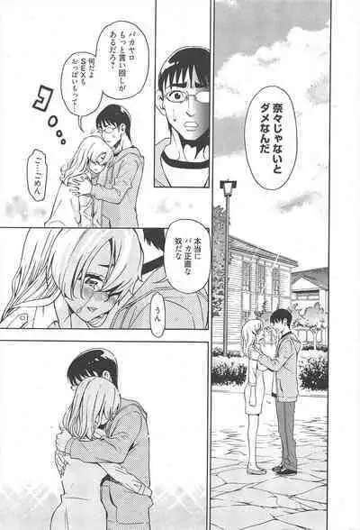 Manga Bangaichi 2012-07