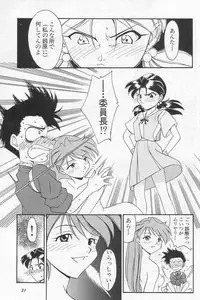 [Kakushina Nozomi] Calling (Paradise Lost Vol.3) (Neon Genesis Evangelion)