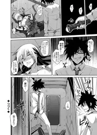 [Nikusoukyuu] Gakuen Ingu Kyouiku