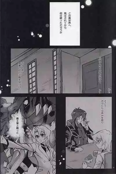 Akenai Yoru no Hitotoki