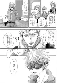 (COMITIA126) [YANCHA CLUB (DOUSAI)] FLY HIGH