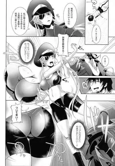 Kiyora Na Otome No Pessimism