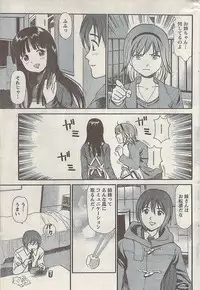 Namaiki! 2008-03