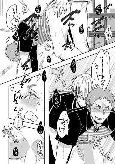 [Chaco Nediwo] Love Delivery Ch. 1-3 [Chinese] [拾荒者汉化组] [Digital]