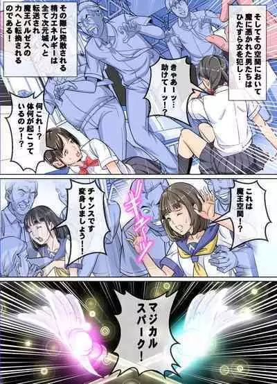 Comic The Akuochi 3 Mahou Shoujo VS Chikan Maressha