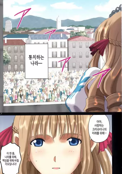 Roshutsu Otome Fantasy "Oujo wa seisona mirareta gari ~Yunaria Von Vitoria ~"