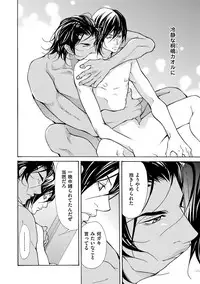 [Fujisaki Kou] Erotic ni Kojiakete