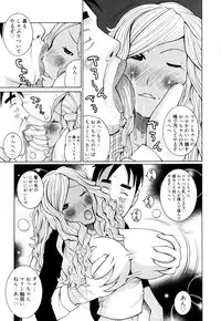 [Kashi Michinoku] New Hazard