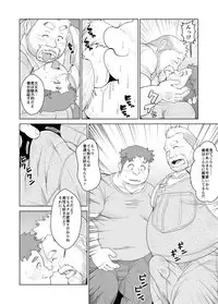 [Bear Tail (Chobikuma)] Ookumasan to Kogumakun [Digital]