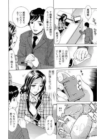 [Makibe Kataru] Inran Seifuku Hame Nikki