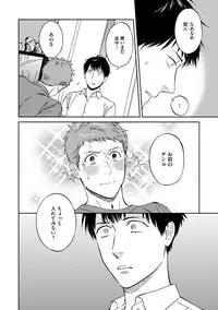 [Seika] Shin'yuu tte Soko Made Shinakucha Ikenai no?