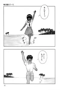 [Eiri Kiku] Minami no Kuni no Kuumi