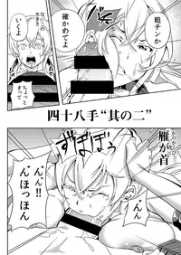 [Nashipasta] Wagaya no Okite, Setsujoku no Revenge Match [Digital]