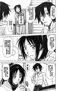 [Hagane Tetsu] Hame King | 戳插KING [chinese]