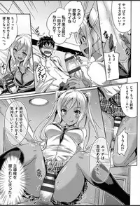 [Nekoi Hikaru] Junai Strike - Pure Love Strike [Digital]